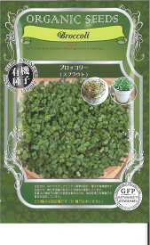 【代引不可】【送料5袋まで80円】◇ seed たね tane 種 種子 タネ □ ブロッコリースプラウト ■種子 種子そ 他種子 ブロッコリー カリフラワー レタス 種 種子 種子そ 他種子 ブロッコリー カリフラワー レタス 種 種子 種子