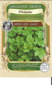 【代引不可】【送料5袋まで80円】◇ seed たね tane 種 種子 タネ □コリアンダー パクチー シャンサイ ■ハーブ 種種子 種子 季節 種子 ハーブ 種種子 種子 季節 種子 ハーブ 種種子 種子 季節 種子 ハーブ 種種子 種子■