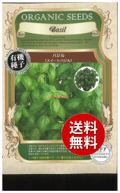 【代引不可】 【送料無料】seed たね tane 種 種子□バジルスイートバジル ◇種子種子 ハーブ 種バジルスイートバジル種子種子 ハーブ 種 seed たね tane 種 種子バジルスイートバジル種子種子 ハーフ
