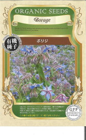 【代引不可】【送料5袋まで80円】◇ seed たね tane 種 種子 タネ □ボリジ■ハーブ 種花 種 ハーブ 種花 種 ハーブ 種花 種 ハーブ 種花 種 ハーブ 種花 種 ハーブ 種花 種 ハーブ 種花 種 ハーブ 種花 種 ハーブ 種