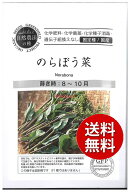 【代引不可】 seed たね tane 種 種子　□のらぼう菜 ◇種子種子 葉野菜 他 種のらぼう菜種子種子 葉野菜…