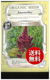 【代引不可】 【送料無料】seed たね tane 種 種子□アマランサス ◇種子種子 ハーブ 種アマランサス種子種子 ハーブ 種 seed たね tane 種 種子アマランサス種子種子 ハーブ 種 seed たね tane 種 種子アマ