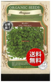 【代引不可】 【送料無料】seed たね tane 種 種子□オレガノグリークオレガノ ◇種子種子 ハーブ 種オレガノグリークオレガノ種子種子 ハーブ 種 seed たね tane 種 種子オレガノグリークオレガノ種子種子