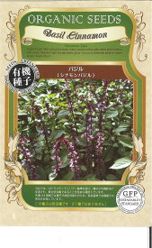 【代引不可】【送料5袋まで80円】◇ seed たね tane 種 種子 タネ □バジルシナモンバジル■ハーブ 種 ハーブ 種 ハーブ 種 ハーブ 種 ハーブ 種 ハーブ 種 ハーブ 種 ハーブ 種 ハーブ 種 ハーブ 種 ハーブ 種 ハー