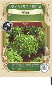 【代引不可】【送料5袋まで80円】◇ seed たね tane 種 種子 タネ □バジルグリークバジルブッシュ■ハーブ 種 ハーブ 種 ハーブ 種 ハーブ 種 ハーブ 種 ハーブ 種 ハーブ 種 ハーブ 種 ハーブ 種 ハーブ 種 ハー