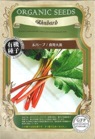 【代引不可】【送料5袋まで80円】 seed たね tane 種 種子　□ルバーブ食用大黄 ◇種子種子 ハーブ 種ルバーブ食用大黄種子種子 ハーブ 種 seed たね tane 種 種子ルバーブ食用大黄種子種子 ハーブ 種 see