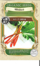 【代引不可】【送料5袋まで80円】◇ seed たね tane 種 種子 タネ □ルバーブ/食用大黄■ハーブ 種 ハーブ 種 ハーブ 種 ハーブ 種 ハーブ 種 ハーブ 種 ハーブ 種 ハーブ 種 ハーブ 種 ハーブ 種 ハーブ 種 ハーブ 種