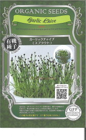 【代引不可】【送料5袋まで80円】◇ seed たね tane 種 種子 タネ □ガーリックチャイブスプラウト■種子 葉野菜 他 種種子 種子そ 他 種子 葉野菜 他 種種子 種子そ 他 種子 葉野菜 他 種種子 種子そ 他 種子 葉野菜 他