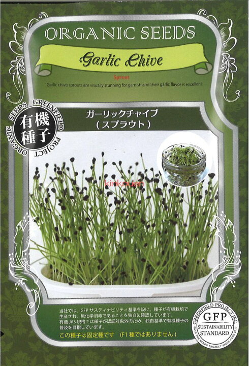 【代引不可】【送料5袋まで80円】◇ seed たね tane 種 種子 タネ ガーリックチャイブスプラウト種子 葉野菜 他 種種子 種子そ 他 種子 葉野菜 他 種種子 種子そ 他 種子 葉野菜 他 種種子 種子そ 他 種子 葉野菜 他 錦幸園 ◇ seed たね tane 種 種子 タネ ハーブアーティチョーク■種子 葉野菜 他 種ハーブ 種 種子 葉野菜 他 種ハーブ 種 種子 葉野菜 他 種ハーブ 種 種子 葉野菜 他 種ハーブ 種 種子 葉野菜