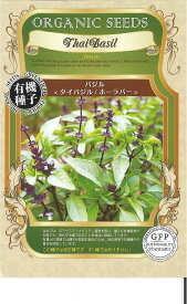 【代引不可】【送料5袋まで80円】◇ seed たね tane 種 種子 タネ □バジルタイバジルホーラパー■■ハーブ 種 ハーブ 種 ハーブ 種 ハーブ 種 ハーブ 種 ハーブ 種 ハーブ 種 ハーブ 種 ハーブ 種 ハーブ 種 ハーブ