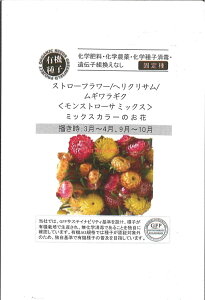 yszy5܂܂80~z seed  tane  q@Xg[t[wNTMMNXg[T~bNX qq  Xg[t[wNTMMN