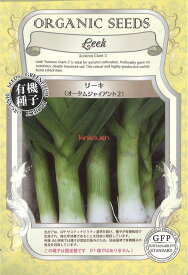 【代引不可】【送料5袋まで80円】 seed たね tane 種 種子　□リーキ オータムジャイアント2 ◇種子種子 ネギ 種リーキ オータムジャイアント2種子種子 ネギ 種 seed たね tane 種 種子リーキ オータムジャイアント