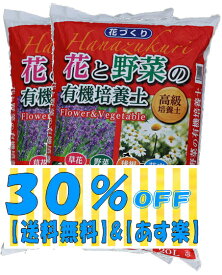 楽天市場 培養土の通販