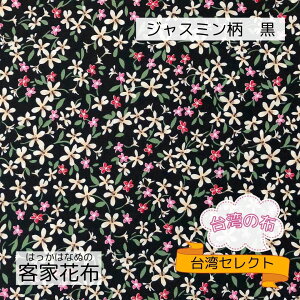 台湾 生地の人気商品 通販 価格比較 価格 Com