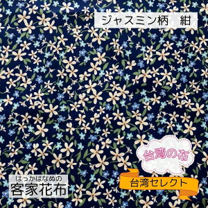 台湾 生地の人気商品 通販 価格比較 価格 Com