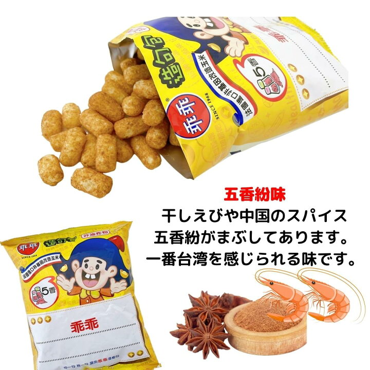 楽天市場 乖乖 グァイグァイ コーンスナック菓子 五香粉味 チョコレート味 ココナッツミルク味 台湾 台湾菓子 台湾土産 美味しいコーンスナック スナック おいしい おやつ スナック菓子 お土産 通販 販売 人気 定番 激うま 美味しい 台湾産 台湾土産 台湾スイーツ