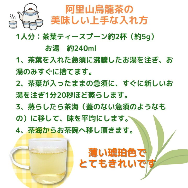 楽天市場】台湾のおいしい阿里山烏龍茶 迎春 特級烏龍茶 1袋 台湾茶 【宗茗茶園】 阿里山 烏龍茶 茶葉 台湾産 台湾旅行 台湾旅行 台湾土産 台湾お土産  高山烏龍茶 お茶 美味しい おいしい 香りが良い 香り豊か リラックスタイム 中国茶 ティータイム taiwantea tea 台湾 ...