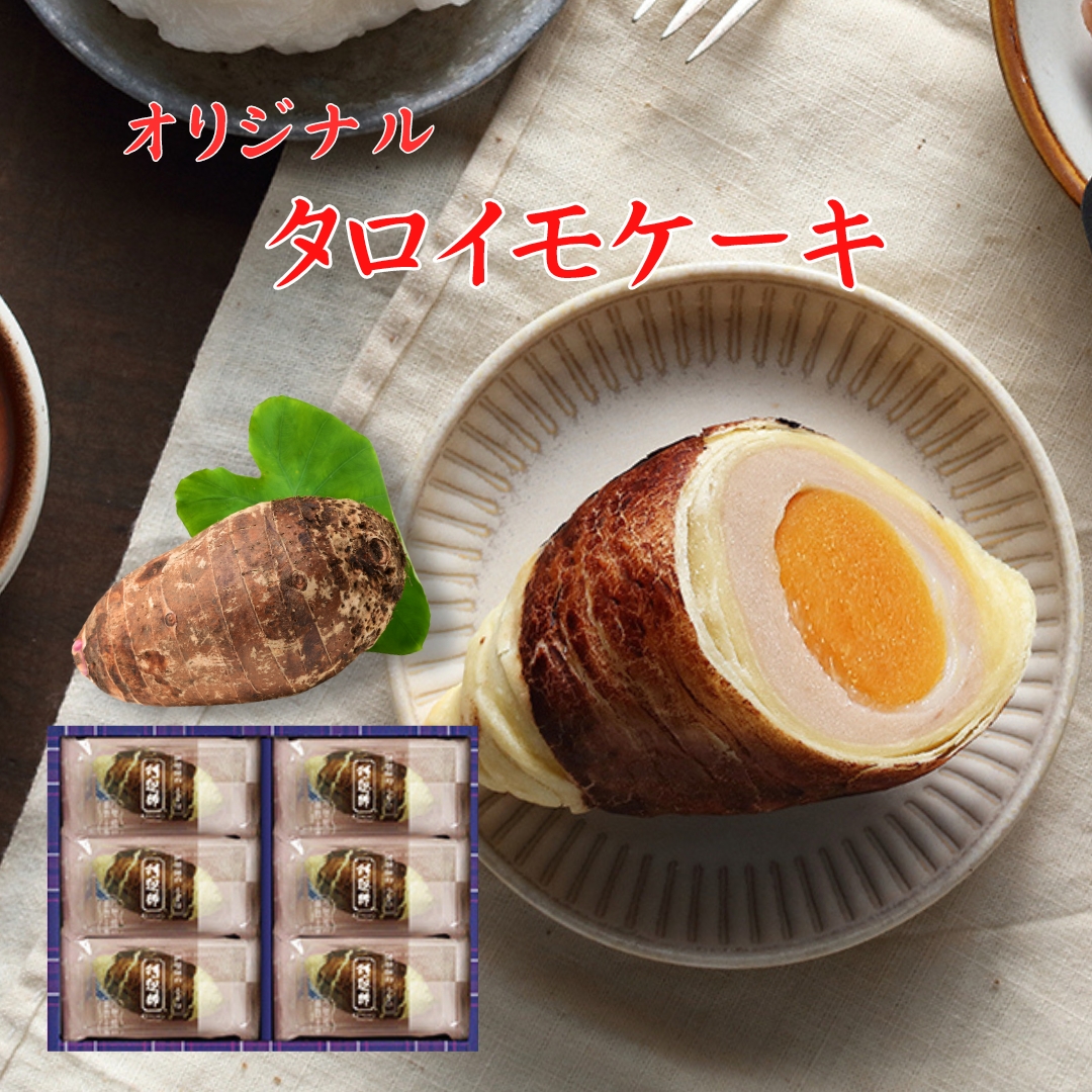 楽天市場】☆ 手作り 台湾発 卵の黄身餡入り オリジナルタロイモケーキ