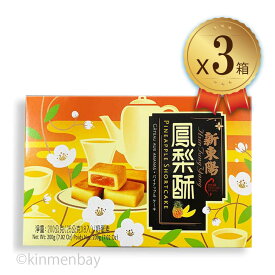 楽天市場 サニーヒルズ パイナップルケーキの通販 楽天市場 サニーヒルズ パイナップルケーキの通販