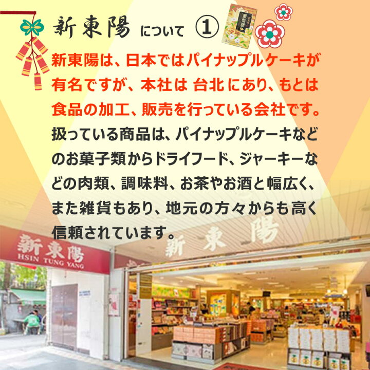 楽天市場 パイナップルケーキ 計96個 8個 12箱 外側はクッキー生地風さっくり ジャムが美味しすぎ 台湾 ギフト 贈り物 新東陽 お土産 鳳梨酥 通販 フォンリースー 販売店 激うま 人気 店舗 オンライソー 台湾産 購入 台湾土産 台湾スイーツ 中華菓子 台湾セレクト