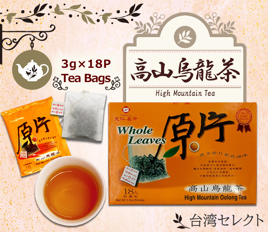 緑茶ティーバッグ54袋　新品未使用