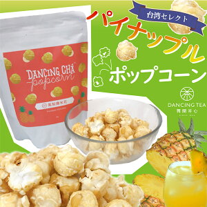 花 ポップ スナック菓子の人気商品 通販 価格比較 価格 Com