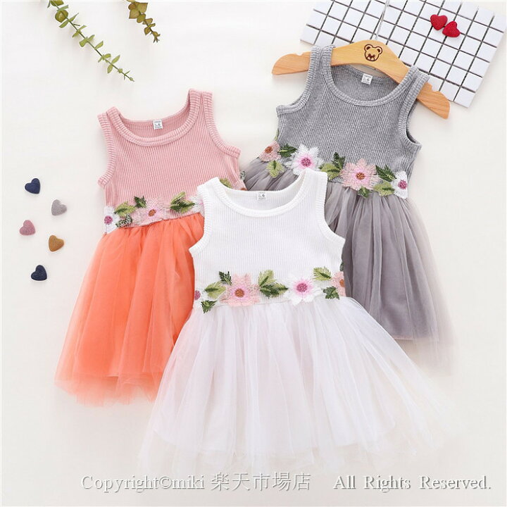 楽天市場 送料無料 ベビー用ドレス 新生児 セレモニードレス 70 80 90 100 子供服 フォーマル 女の子 ドレス お宮参り 子供 ドレス セレモニードレス ベビー服 ワンピース 子ども フォーマル 赤ちゃんドレス 出産祝い 女の子用 お誕生日会 お祝い 結婚式 フォーマル