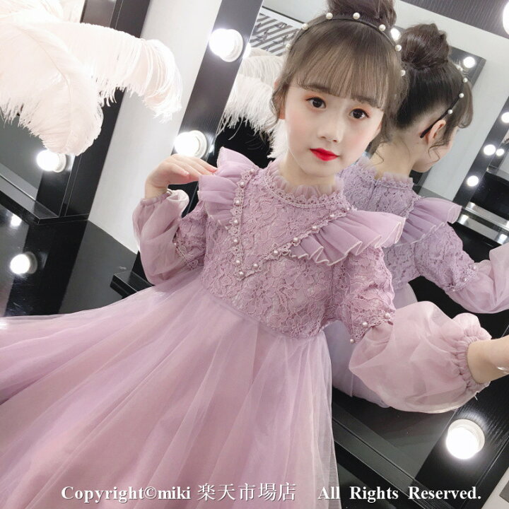 楽天市場 送料無料 春 秋 レース ワンピース 膝丈 子供ドレス ピアノ発表会 ロング 結婚式 子どもドレス フォーマル 七五三 ジュニアドレス ピアノ発表会 ロング 子どもドレス フォーマル 七五三 ジュニア パープル ベージュ 100 110 1 130 140 150 Miki 楽天 市場店