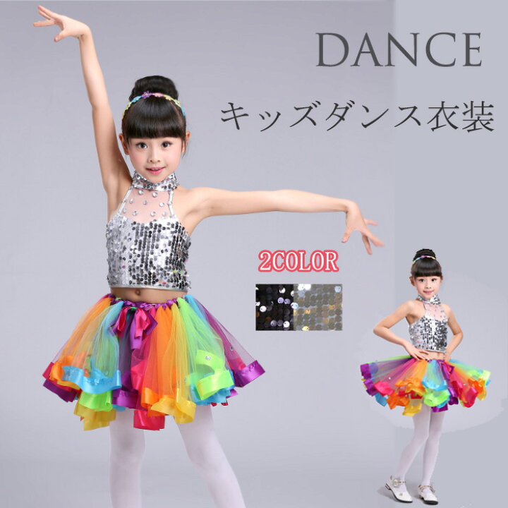 楽天市場 スパンコールダンス キッズ 社交ダンス衣装 ジャズダンス 衣装 子供 ガールズ チア ユニフォーム キッズ チアリーダー コスチューム チアガール 衣装 ステージ衣装 チュチュスカートカラフル 子供 女の子 ジュニア 100 110 1 130 140 150 160cm Miki 楽天市場店