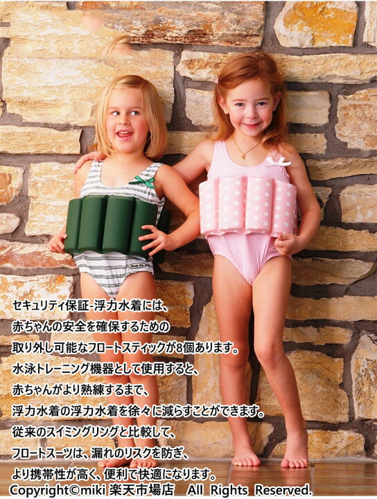 楽天市場 送料無料 新作 水着 キッズ ジュニア 女の子 オールインワン 水着 フロートスーツ 子供用浮力水着水着ベスト 取り外し可能なフロート水着 1 10歳に最適女の赤ちゃんが水泳を学ぶ 浮力を調整できる水着 Miki 楽天市場店