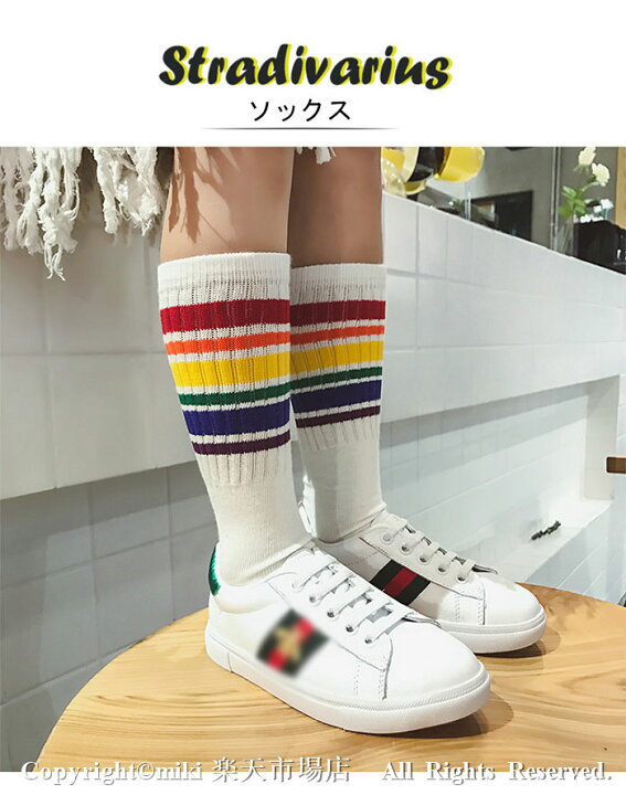 楽天市場 キッズダンスソックス 子供 発表会 ソックス 通学 ダンス用 白ハイソックス ライン入り 無地 ニーハイソックス 子供服 女の子 ハイソックス ダンス 子供服 スポーツウェア 安い 靴下 子供 男の子 女の子 ダンス Miki 楽天市場店 楽天市場 キッズダンスソックス 子供 発表会 ソックス 通学 ダンス用 白ハイソックス ライン入り 無地 ニーハイソックス 子供服 女の子 ハイソックス ダンス 子供服 スポーツウェア 安い 靴下 子供 男の子 女の子 ダンス Miki 楽天市場店