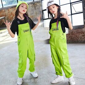 蛍光色サロペットパンツ キッズ ダンス衣装 ヒップホップ 上下セットアップ HIPHOP ジャズダンス 男の子 女の子 トップス 上着 ダンスパンツ 練習着 体操服 おしゃれ ステージ衣装 ガールズ サルエルパンツ 演出服 ダンスウェア ジュニア jazz DJ オシャレ