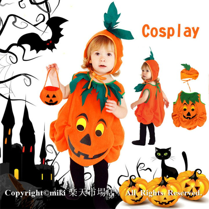 楽天市場 送料無料 バッグ贈り ハロウィン仮装 コスプレ 女の子 衣装 子供 コスプレ 仮装 キッズ コスチューム ハロウィン 衣装 かぼちゃ ベビー 女の子 男の子 子供用 赤ちゃん 着ぐるみ カボチャ ハロウィン かぼちゃ 子供 洋服 Halloween 変装 キッズ Cosplay
