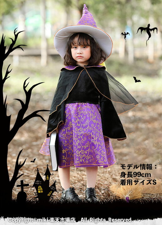 楽天市場 送料無料 ハロウィン コスプレ 女の子 衣装 魔女 子供 コスプレ 仮装 キッズ スカート コスチューム 子供 洋服 ワンピース Halloween 姫系 カラフルドレス 変装 魔法使い キッズ 子どもドレス 女の子 悪魔 Cosplay 演出服 Miki 楽天市場店 楽天市場 送料無料 ハロウィン コスプレ 女の子 衣装 魔女 子供 コスプレ 仮装 キッズ スカート コスチューム 子供 洋服 ワンピース Halloween 姫系 カラフルドレス 変装 魔法使い キッズ 子どもドレス 女の子 悪魔 Cosplay 演出服 Miki 楽天市場店
