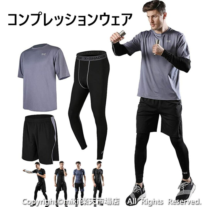 楽天市場】メンズ コンプレッションウェア 上下セット トレーニング 