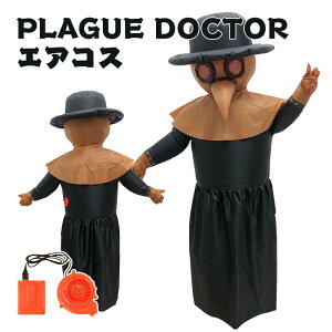 yXgt GA[RXv  yXg plague doctor  nEB CŖc Ct[^uRX`[ [C RXvߑ    p[eB[p Cxg 