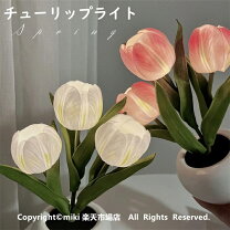 楽天市場】母の日 花（ライト・照明器具｜インテリア・寝具・収納）の通販