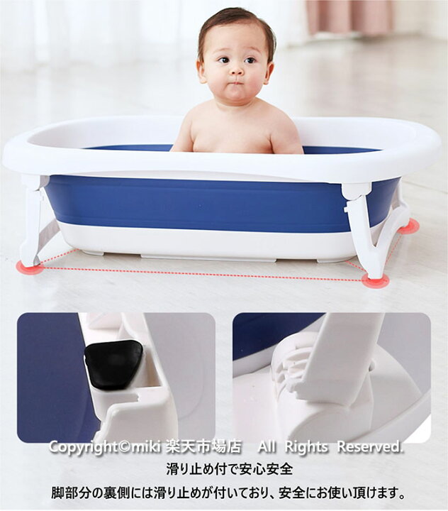楽天市場 折りたたみ バスタブ 洗濯たらい 沐浴マット おりたたみバケツ ベビーバス 赤ちゃん お風呂 ペットバス バスタブ お風呂 滑り止め 安全 コンパクト 収納 取っ手付き 温冷水対応 水抜き穴付 新生児 赤ちゃん 洗い桶 水遊び ベビー プール 出産 ギフト プレゼント