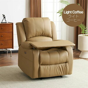 【高さ調整/回転可能テーブル付き】リクライニングチェア リクライニングソファ テーブル 165°調整 USB充電口 1人掛け 電動 リクライニング オットマン一体型 パーソナルチェアー 耐圧分散