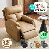 楽天市場】回転式一人掛けソファの通販