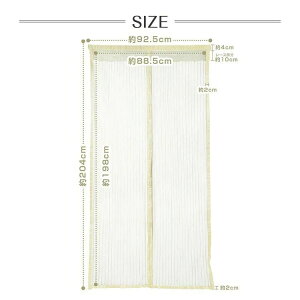 玄関網戸 網戸カーテン マグネット式 204×92.5cm 取り付け簡単 工事不要 賃貸OK 換気 虫よけ 玄関 リビング お部屋 蚊取り対策