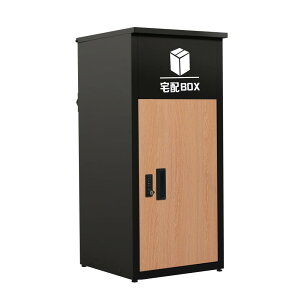 【組立品】宅配ボックス 据置型 大容量 屋外 大型 戸建て 一戸建て用 おしゃれ マンション 防滴仕様 ポスト 配達ボックス 不在受取 置き配 ボックス 置き配ボックス テレワーク 在宅勤務 自