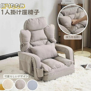 2WAY ֎q \t@ \t@[ \t@[xbh 90°~180°px 42i\ 1l| Vv ܂肽 tA\t@[ p RpNg ӂӂ l炵 ő165cm RpNg t