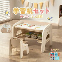 楽天市場】幼児用テーブルセットの通販