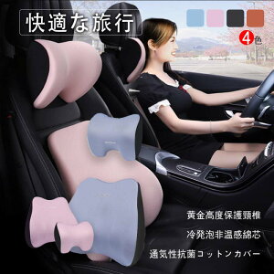 車 クッション 腰痛クッション 運転 クッション 車 腰クッション ヘッドレスト 車 シートクッション 低反発クッション 腰枕 背もたれ 腰当て ネックパッド ランバーサポート カークッション