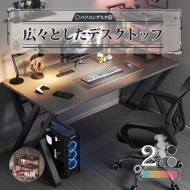 パソコンデスク pcデスク ゲーミングデスク 省スペース デスク収納付き 机 スリム 書斎机 書斎デスク 学習机 在宅勤務 リモートワーク 在宅ワーク 机 オフィスデスク