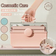 コスメバック メイクバック化粧品 収納 おしゃれ 大容量 メイクボックス 道具 美容　コスメ 収納ケース …
