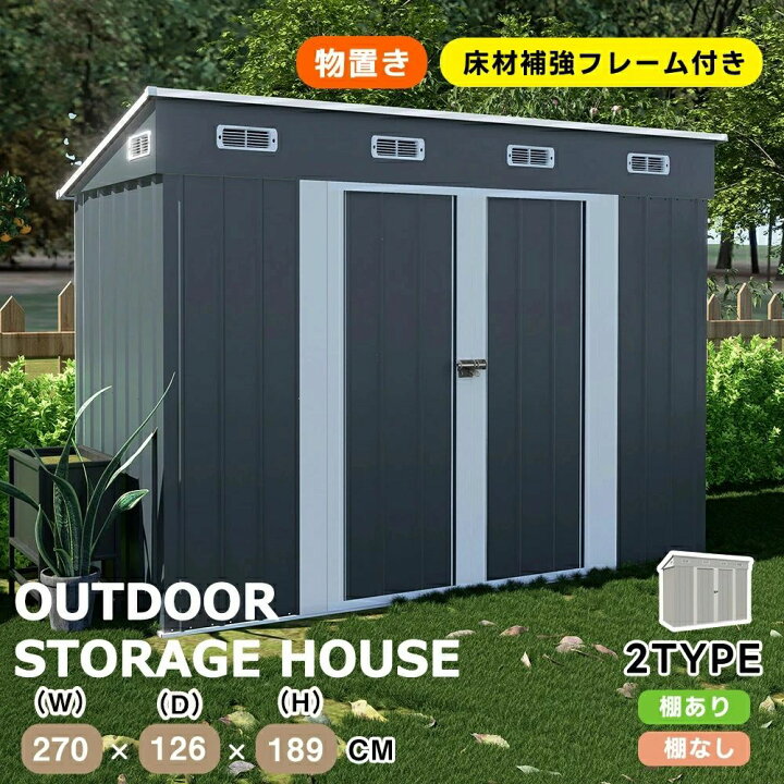 楽天市場】【超大型】物置 倉庫 戸外収納庫 屋外 スチール 防水 防銹 
