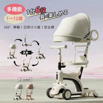 楽天市場】キックバイク（三輪車｜乗用玩具・三輪車）：おもちゃの通販