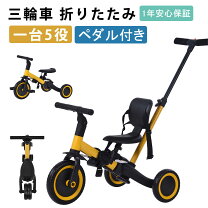楽天市場】bene bene 4way 三輪車の通販